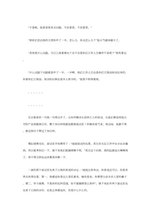 2023年德州仪器助理销售工程师面试经验分享.docx