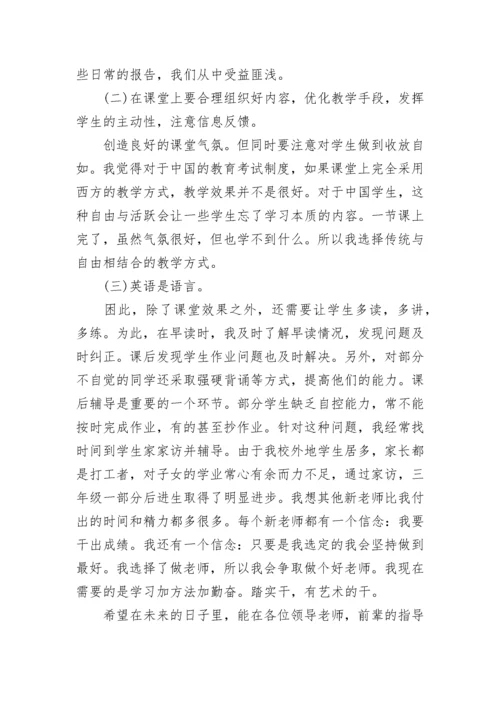 教师工作半年以来总结（通用8篇）.docx