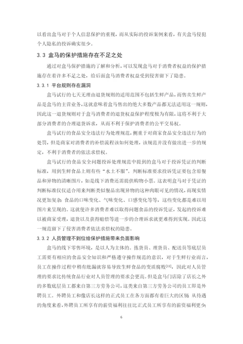 201651408030_刘梓杰_论文终稿.docx