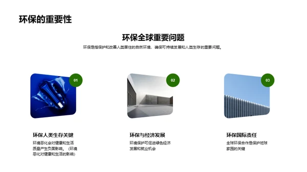 3D风其他行业教学课件PPT模板