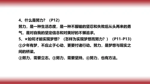 复习第一课 中学时代