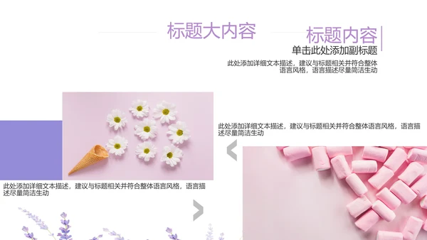 熏衣草三八妇女节班会动态ppt模板D