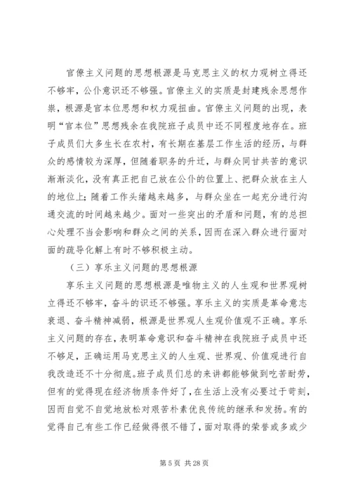 根据上级党委的统一安排和部署.docx
