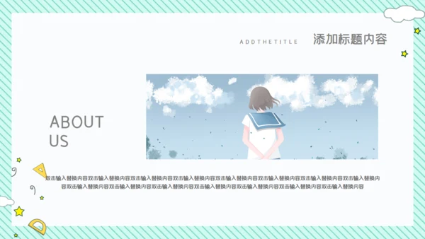 卡通简约清新开学主题班会通用PPT模板