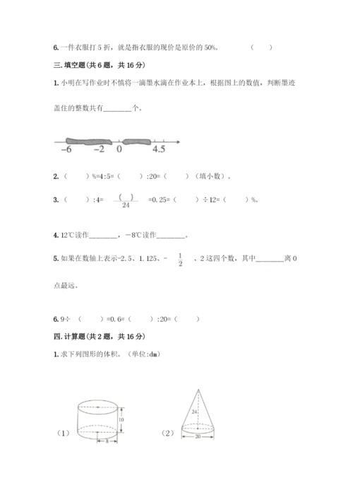 人教版六年级下册数学期末测试卷及答案(名师系列).docx