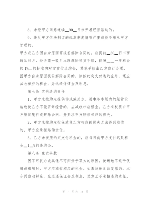 教学场地租赁合同范本3篇大全.docx