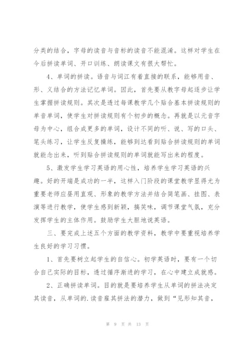 英语培训学校年度工作总结5篇.docx