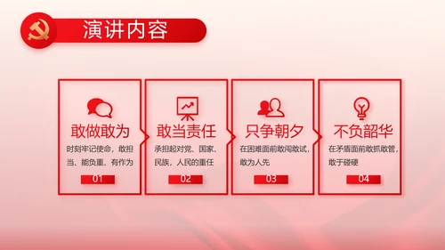 简约红色党建党支部工作汇报PPT党课