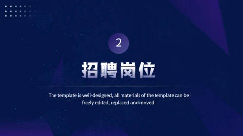 春季企业招聘会公司介绍通用PPT模板