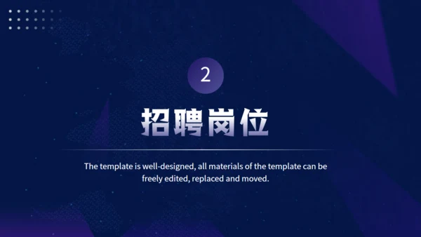 春季企业招聘会公司介绍通用PPT模板