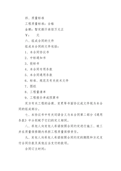 建设工程档案建档合同.docx