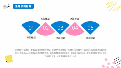 红蓝文具卡通可爱个人自我介绍PPT模板