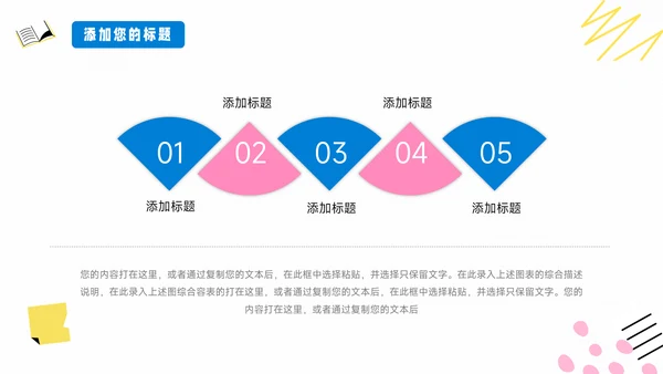 红蓝文具卡通可爱个人自我介绍PPT模板