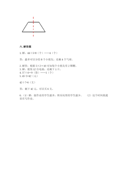 二年级下册数学期末测试卷附参考答案（考试直接用）.docx