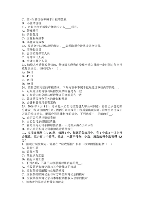 上半年广东省注册会计师会计盈余公积的核算考试试题.docx