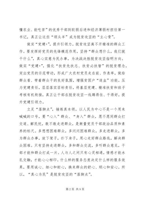 学习全国两会精神心得感想.docx