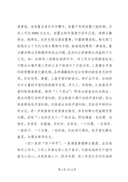 县群众工作调研报告 (3).docx