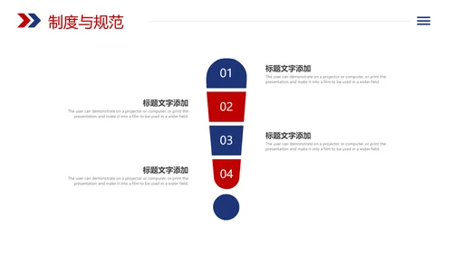 企业招聘会校园宣讲会企业文化介绍PPT