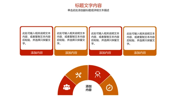 陕西特色美食凉皮动态ppt模板