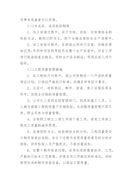 施工质量保证书.docx