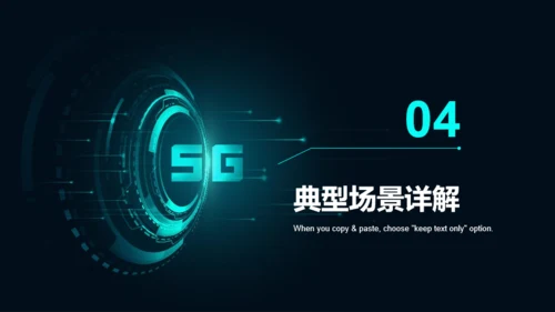 蓝色科技互联网5G商业计划书PPT案例