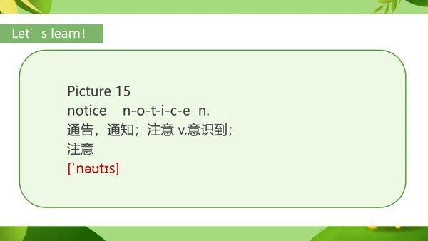 绿色卡通风八年级英语帮助社区环境课件PPT模板