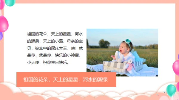 卡通风格儿童成长相册通用PPT模板