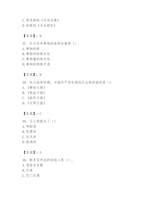 2024年国家电网招聘之文学哲学类题库附参考答案ab卷.docx