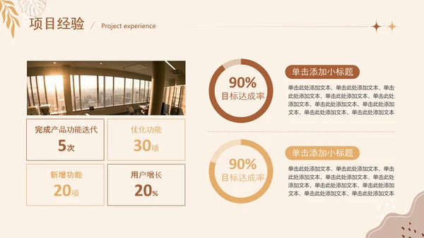 清新莫兰迪个人简历通用PPT模版