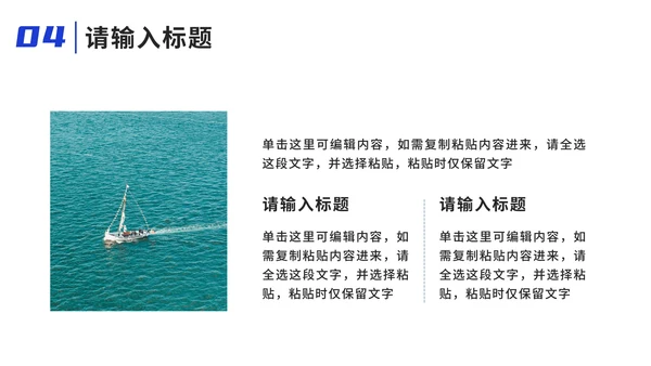 蓝色旅游实景项目计划书PPT模板