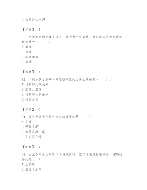 2024年一级造价师之建设工程技术与计量（水利）题库【考点梳理】.docx