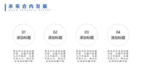 20XX年学生会竞选竞聘通用PPT模板