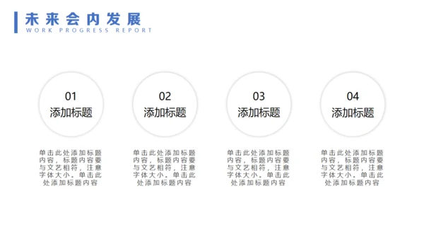 20XX年学生会竞选竞聘通用PPT模板