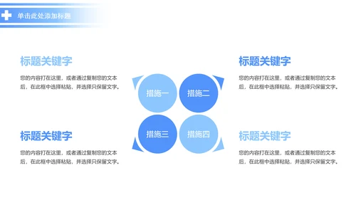 精美蓝色医疗科技医学ppt动态模板