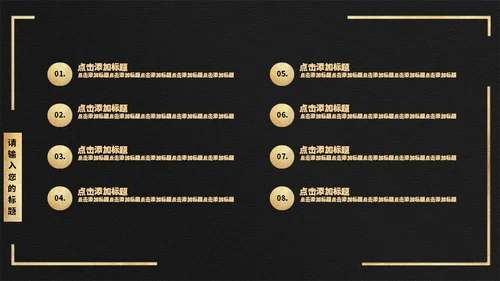 黑金色长城高端大气商业计划通用PPT模板