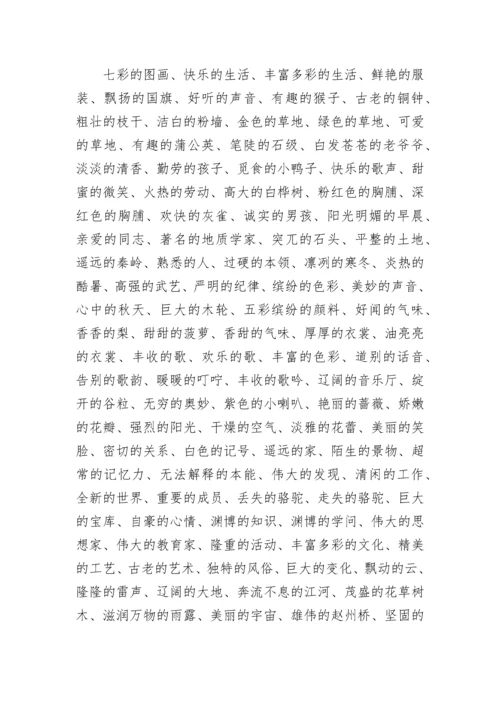 三年级语文上册多音字复习.docx