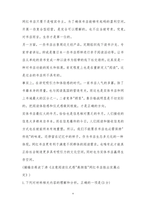 山东新高考质量测评联盟高三5月联考语文试题及参考答案.docx