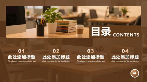 棕色商务风实习报告工作总结汇报PPT模板