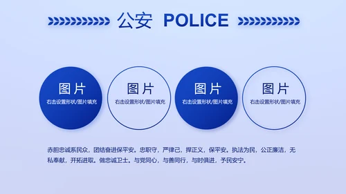 全国开展政法队伍教育整顿党课PPT
