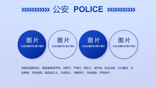 全国开展政法队伍教育整顿党课PPT