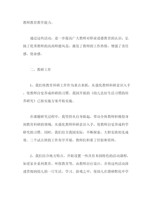 精编之幼儿园年度工作总结范文.docx