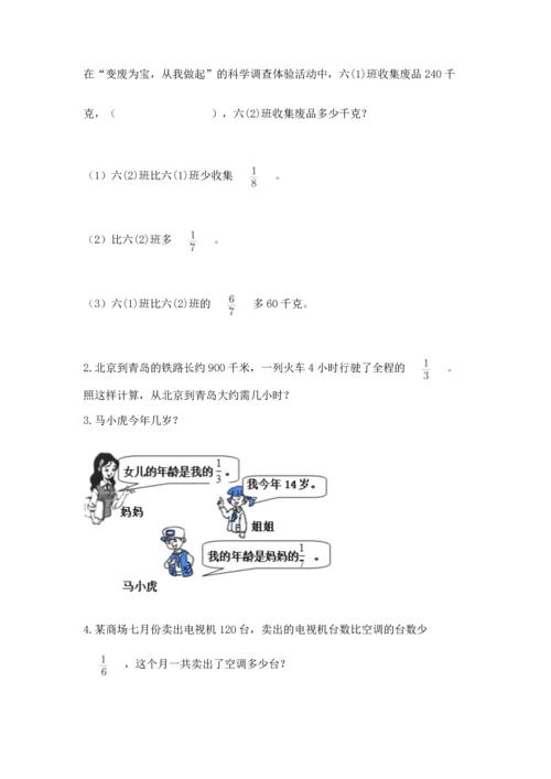 浙教版五年级下册数学第二单元 分数四则运算 测试卷完整版.docx