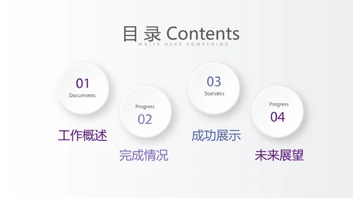 紫色时尚企业培训工作总结商务通用PPT动态模板