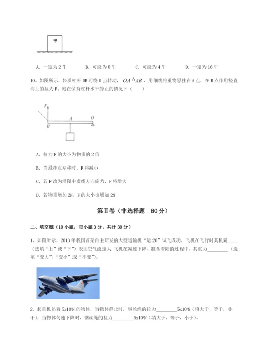 滚动提升练习天津南开大附属中物理八年级下册期末考试同步练习试卷（含答案解析）.docx