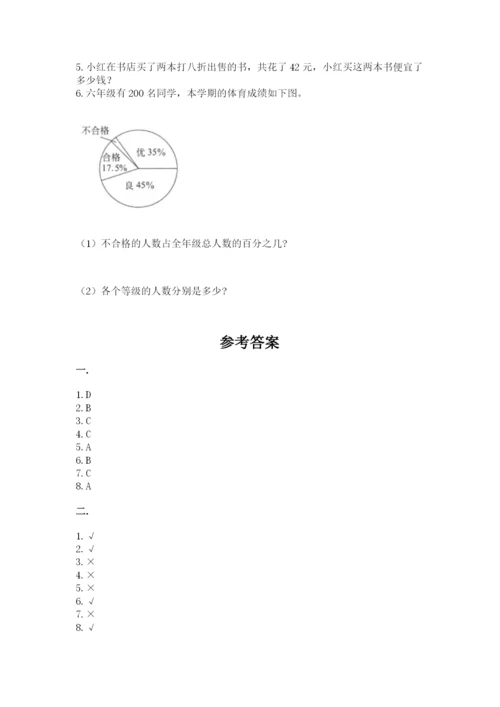 浙江省宁波市小升初数学试卷（满分必刷）.docx