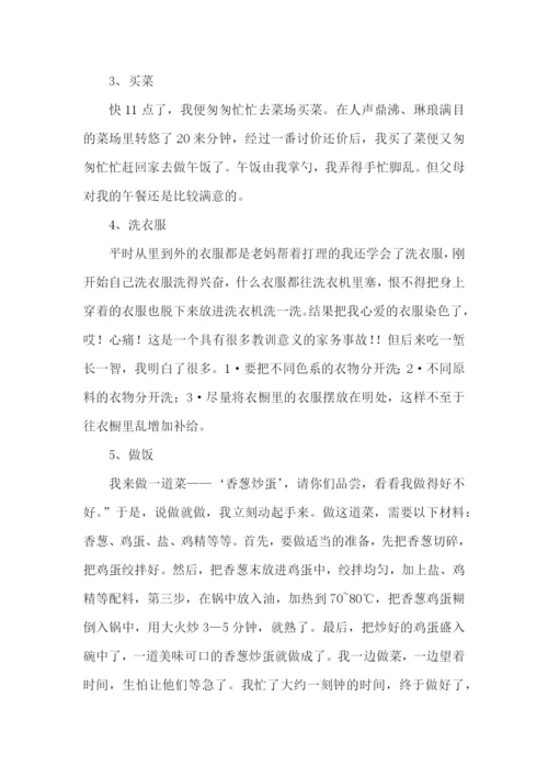 学校暑假实践报告.docx