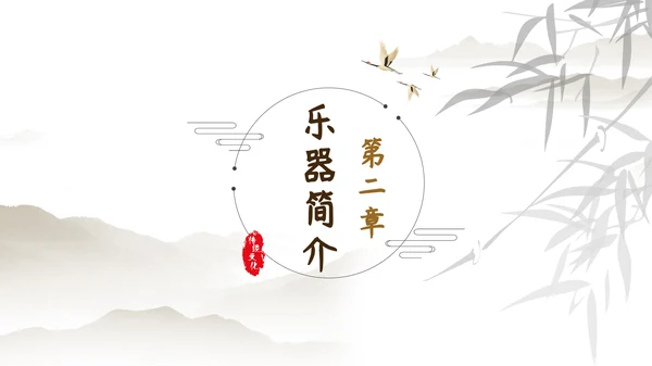 棕色中国风教育培训PPT模板
