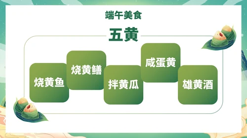 卡通插画端午节主题科普PPT模板