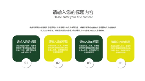 小清新中国风小满节气介绍PPT模板