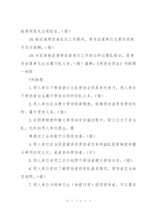 尚未建立工会的用人单位订立集体合同,由上级工会与用人单位订立.docx